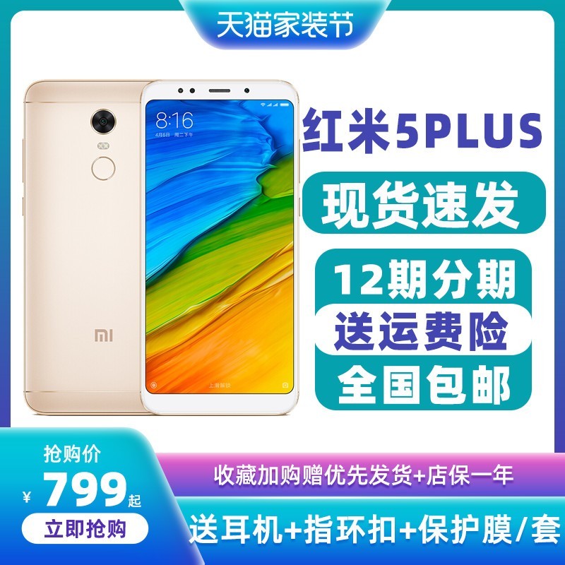 799ּXiaomi/С 5 plusȫͨ˫4Gֻ5plusֻ55plusֻƷnote7proͼƬ