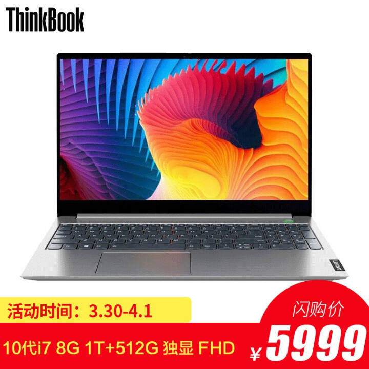 ThinkBook 칫ᱡʼǱ FHD ѻ 15Ӣ 2G I7-10510U@0YCD 16Gڴ 512Gٹ̬ ͼƬ