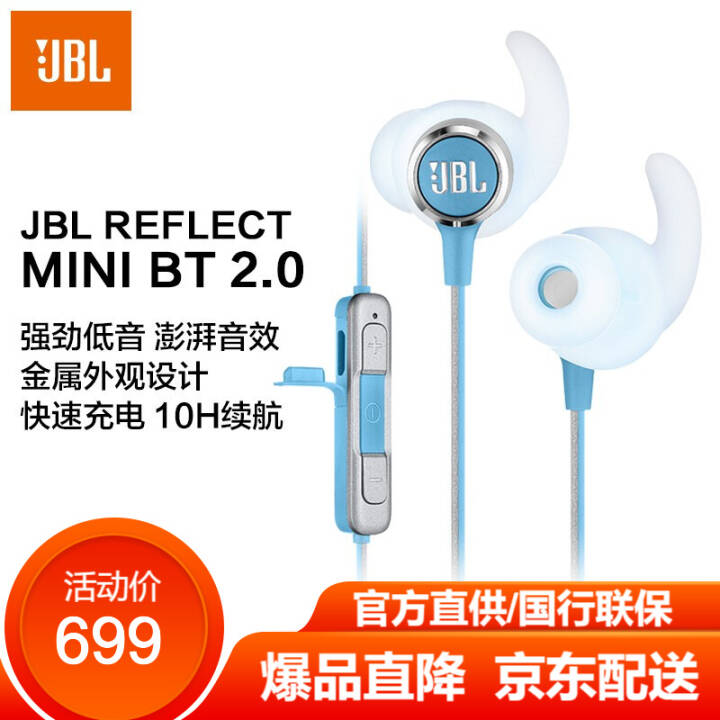 JBL Reflect MiniBT2.0ʽ˶ܲˮֻƻ׿ͨ ɫͼƬ