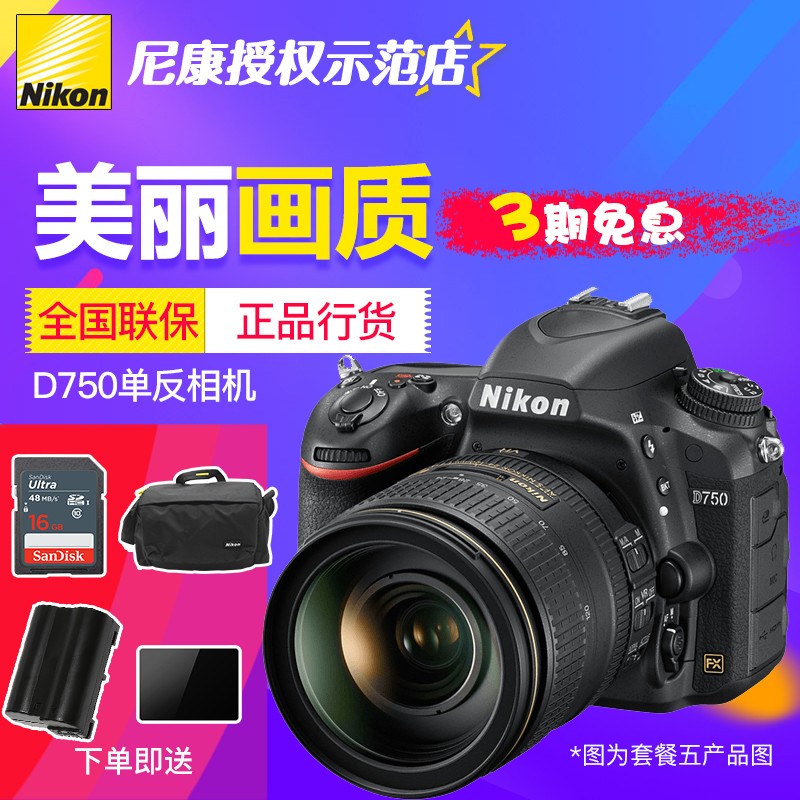 ῵D750/ɴ50/1.8G/ Ԫ/24-120ͷ῵ͼƬ