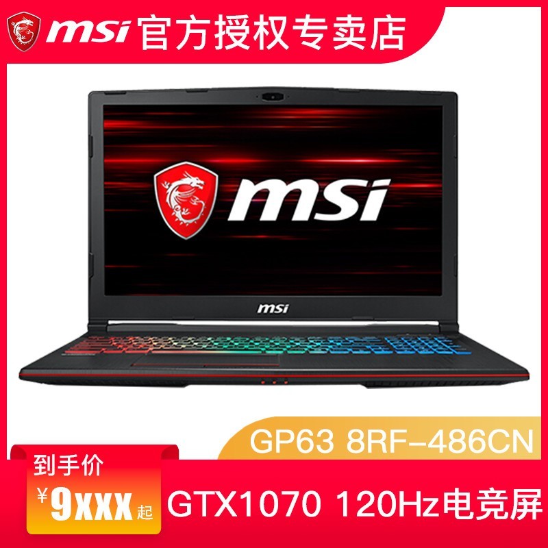 MSI/΢GP63 8RF-486CNᱡѧi7gtx10708GԼϷڱʼǱͼƬ