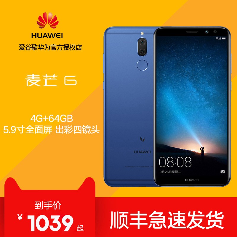 ˳ͺHuawei/Ϊ â6ȫֻȫͨ4G ˫˫ٷ콢Ʒ/â7/nova3/3i 8pͼƬ