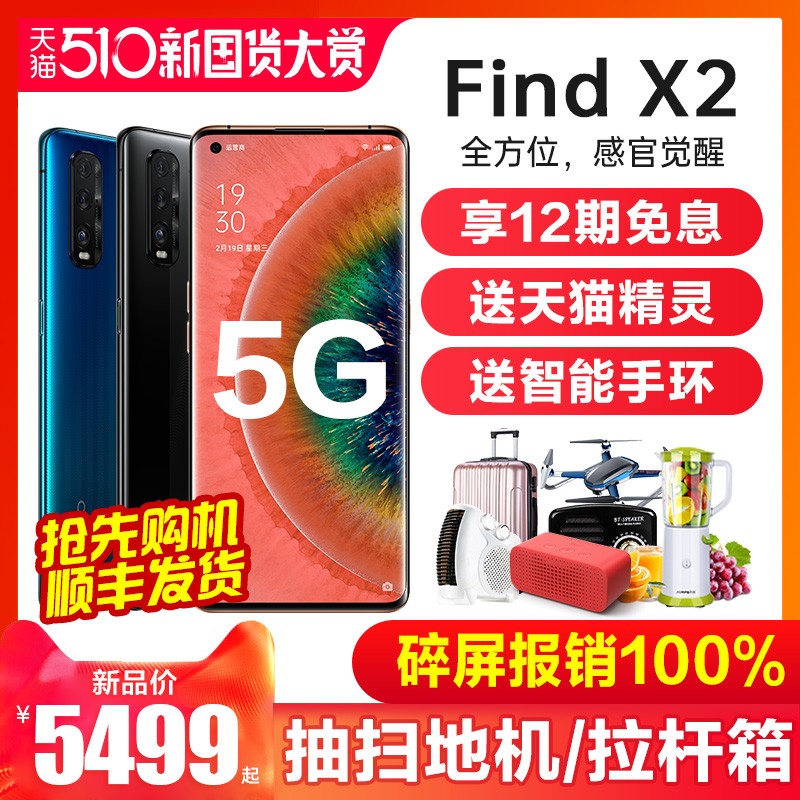 12ϢOPPO Find X2 oppofindx2¿ֻ opporeno3pro5g 0ppoδx r17r19 0pp0ace2ͼƬ