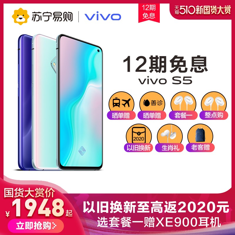 12Ϣ ѡײһvivo S5ֻٷ콢Ʒs5 vivos5s1X27ͼƬ