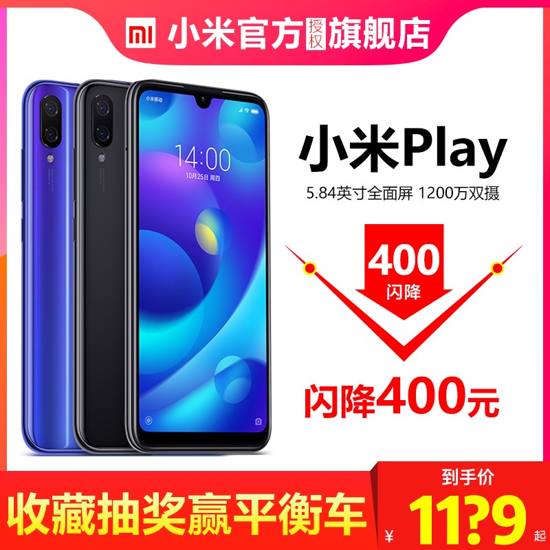 400Ԫ+3ϢXiaomi/СPlayֻ ٷ콢palyƷ8ഺ7note79senote8proС6ͼƬ