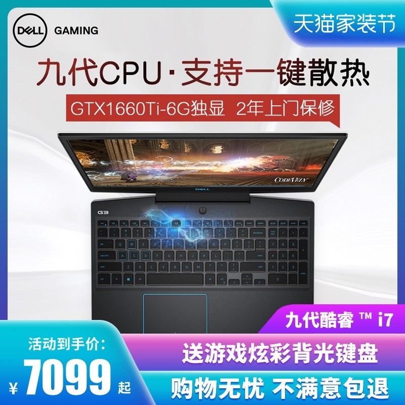 Dell G3 3590Ŵi7 1842 GTX1650-4G 15.6ӢѧԼϷʼǱ144HZ羺ϷͼƬ