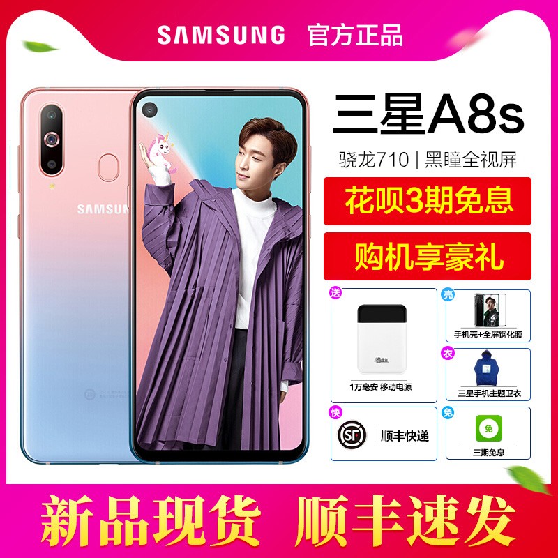 ֻ˳ٷSamsung/ Galaxy A8s SM-G8870ȫͨ4Gֻ710ͫȫѧٷƷͼƬ