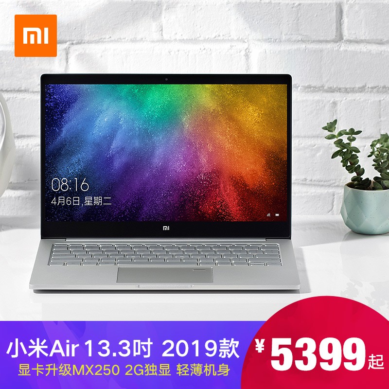 ֱӪСױʼǱAir13.32019 MX250ᱡѧϷɫ 2019 i7/MX250/8GB+256GBͼƬ