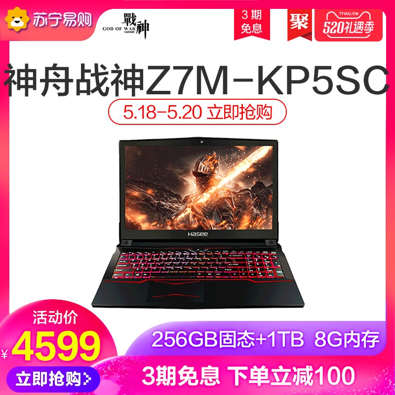 (HASEE)սZ7M-KP5SC 15.6ӢϷʼǱ(i5-8300H 8G 1T+256G GTX1050Ti 4G IPS)ͼƬ