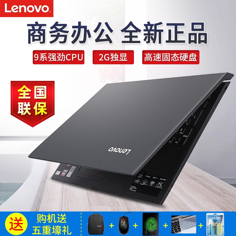 Lenovo/V110-15ʼǱ԰칫ᱡЯѧóٷ콢ͬȫƷ15.6ӢͼƬ