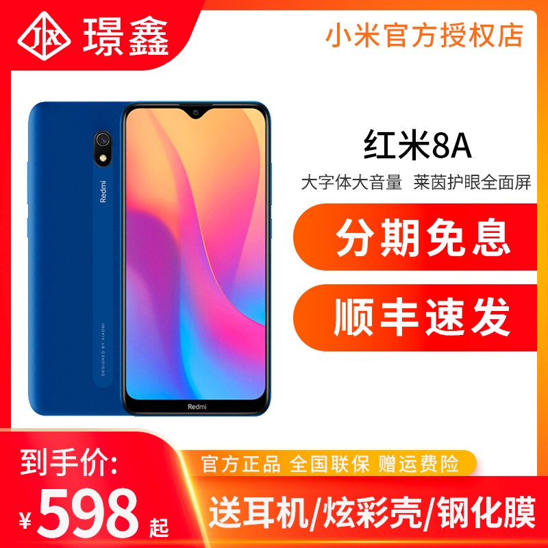 ˳ᷢ+ͿĤ+Redmi8aС׹ٷƷnote8/note7ѧֻ7a8ϢͼƬ