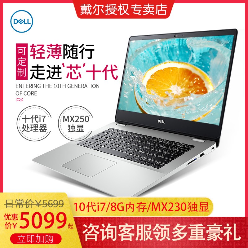 DELL/5493ʼǱʮi7 ᱡЯѧ2020Խ5000칫Ϸ14խ߿ԱЯ᱾ͼƬ