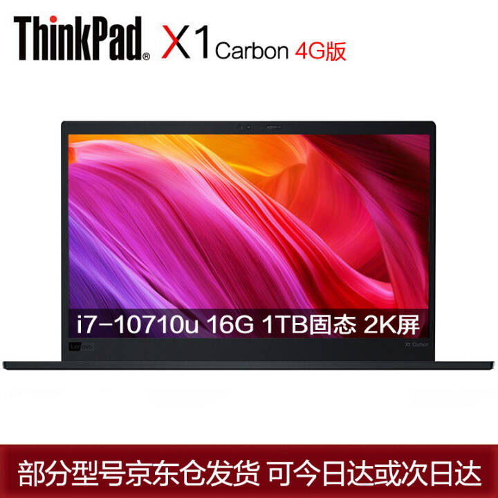 ThinkPad X1 Carbon 2019 14Ӣᱡ칫ʼǱ 04CD@i7-10710u 16G 1T̬2K IPS    Win10ϵͳͼƬ