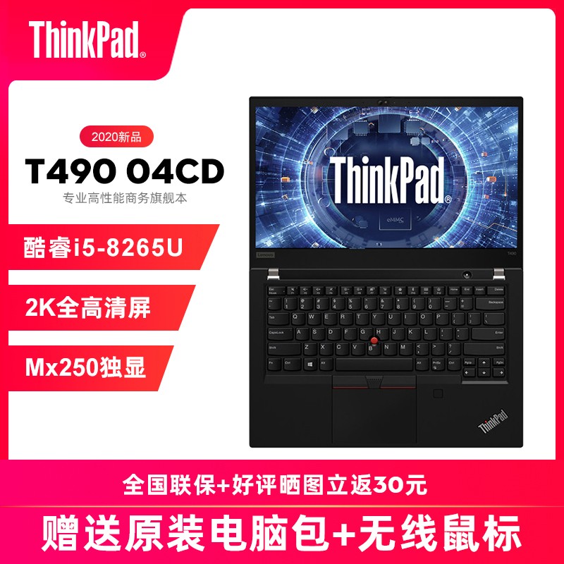 ThinkPad  T490 04CD i5 i7 14ӢЯ칫ᱡʼǱ2019¿i5-8265u 8G 256G 2G 2KͼƬ