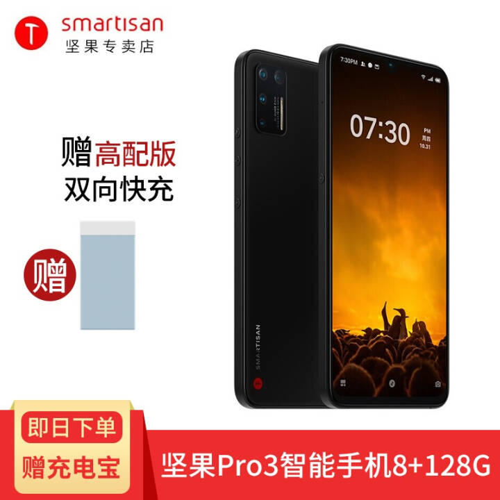 Ʒֻ(smartisan)   Pro3 ʶֻ 855Ӽֻ 8+256 ɫ ˫˫ͼƬ