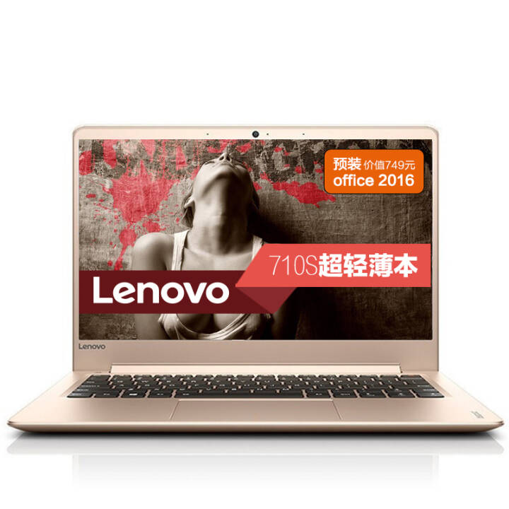 5ح(Lenovo)IdeaPad710S 13.3Ӣ糬ᱡʼǱ I5-7200U 8G 256G IPS W10 ɫͼƬ