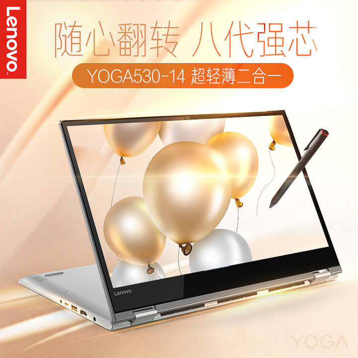 (Lenovo)YOGA530 14.0Ӣ糬ᱡһʼǱԿ˴ĺ˶ i7-8550U 16G 1T̬  ɫͼƬ