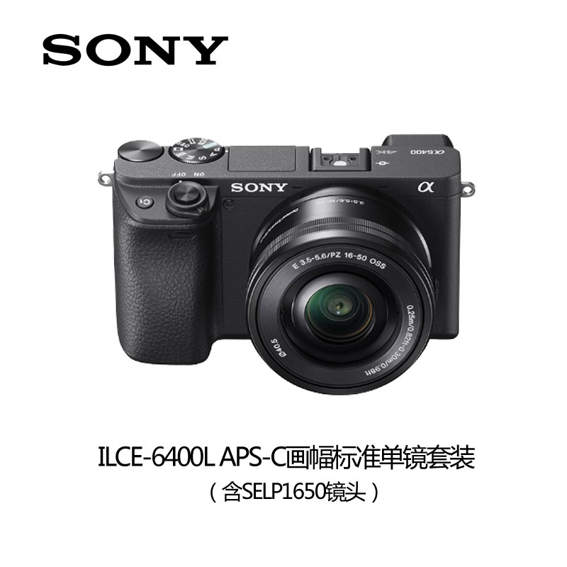 SONY ILCE-6400L ΢ 16-50ͷ׻ A6400L/6400ͼƬ