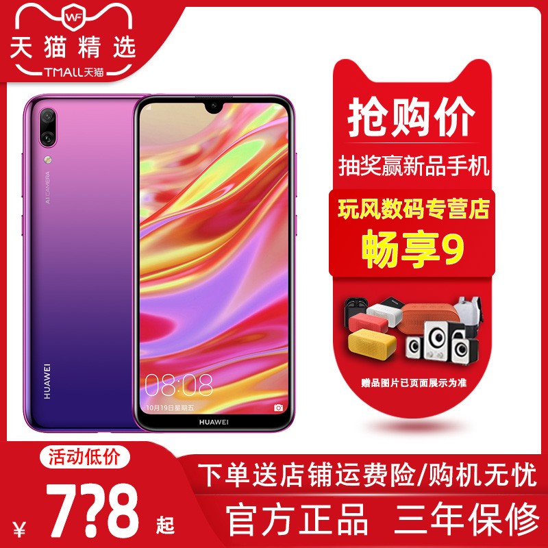 ٷʡ550Ԫ  Huawei/Ϊ 9 ٷ콢Ʒֻmate20pro/9plus/8x/ersmate30pro5GgͼƬ