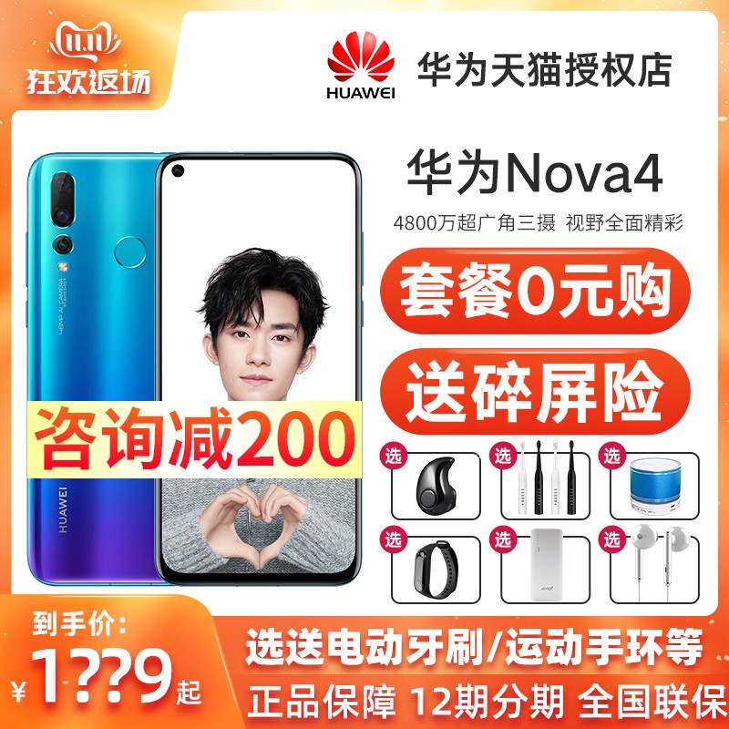Huawei/Ϊ nova 4 ļȫƷǧֻͼƬ