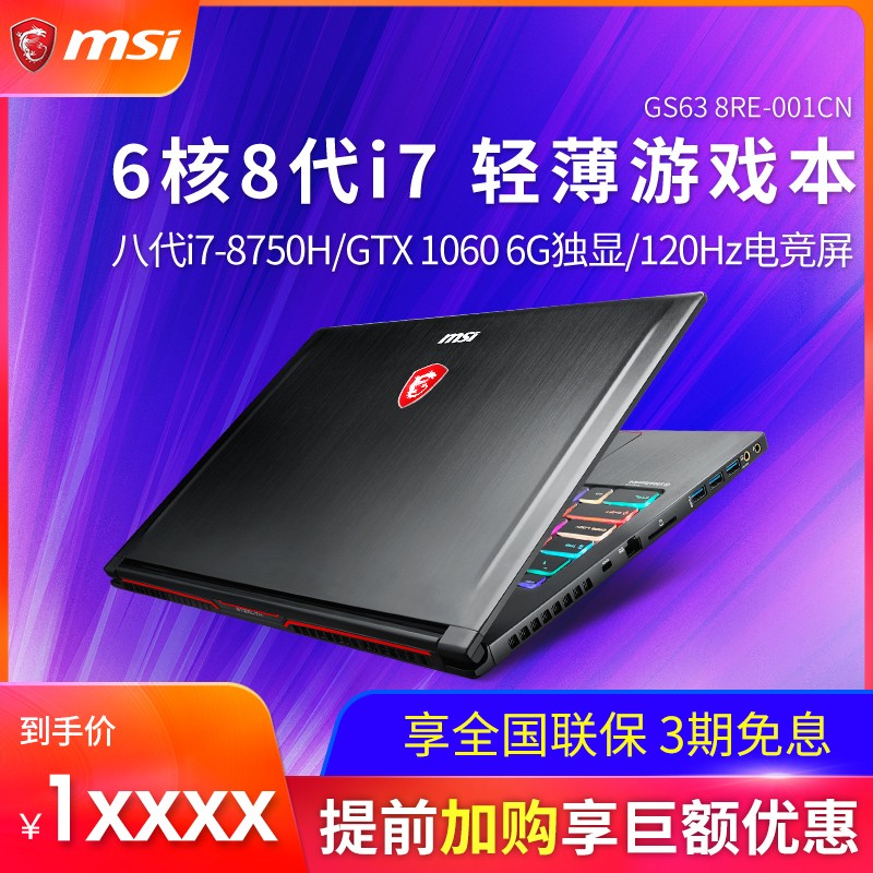 MSI/΢ GS63 8RE-001CN 8i7 GTX1060 ᱡϷʼǱԳЯƻͼվͼƬ