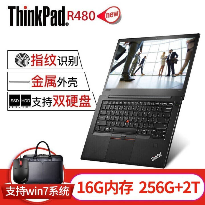  ThinkPad R480 14ӢᱡЯ칫ibmʼǱE@ 1JCDi5/16G/256G̬+2T˫Ӳ ָʶ/ᱡͼƬ
