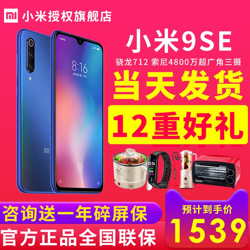 12غС9se ֻٷ콢ƷȫѧϷcc9ֻ9x 8se xiaomiͼƬ