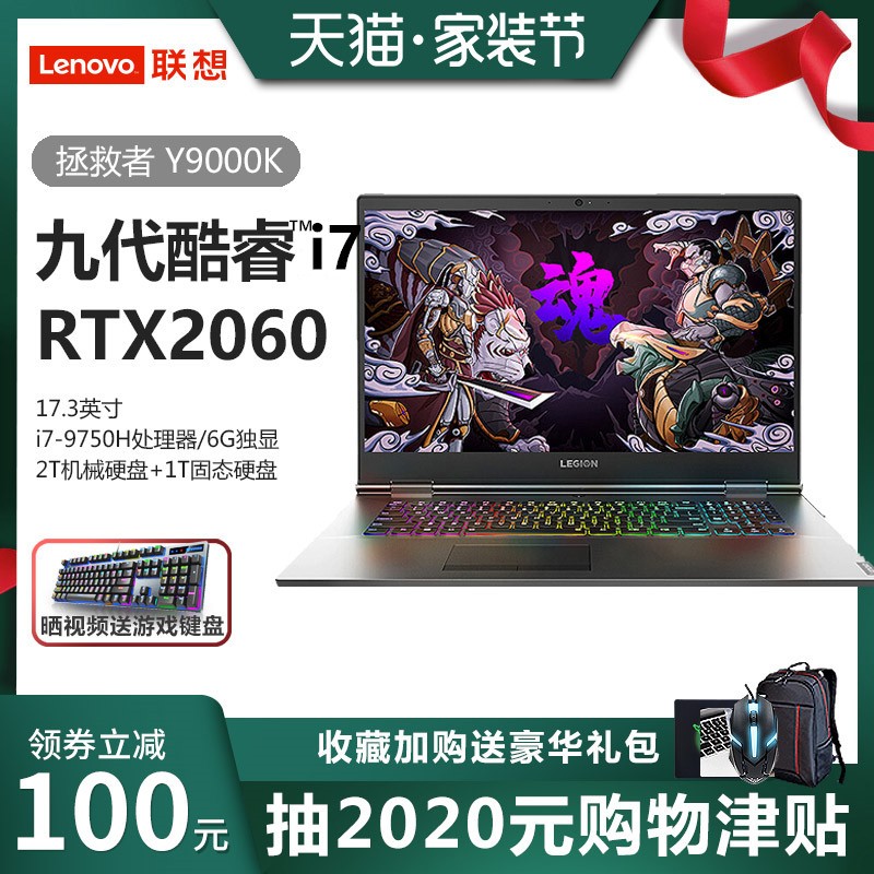 ¿䡿Lenovo/  Y9000K 2019 Ŵi7 17.3ӢϷʼǱRTX20606G羺ͼƬ