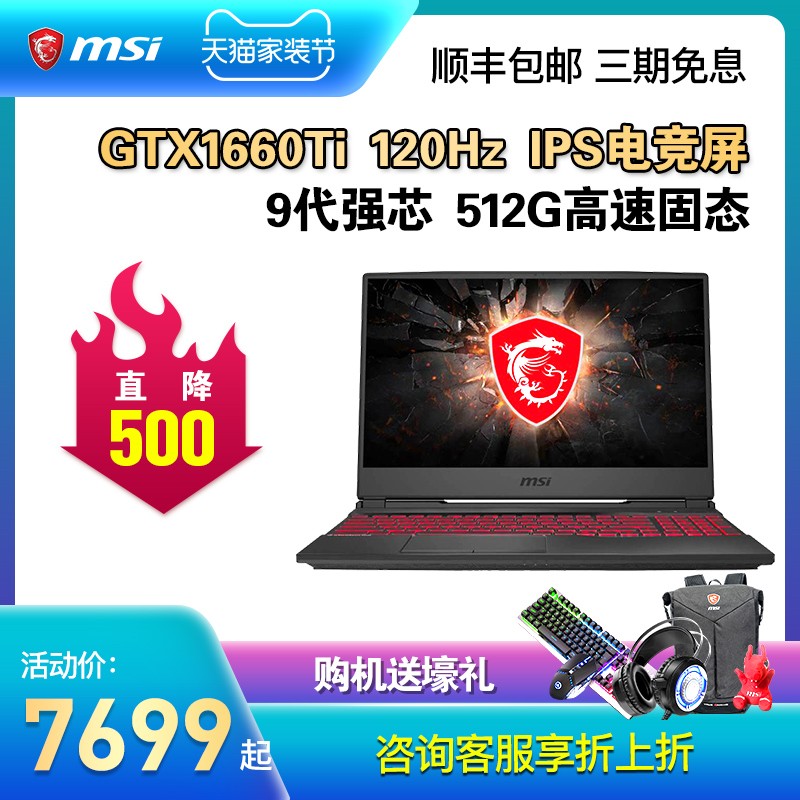 MSI/΢ǱʼǱGL65̹˶ Ӣض??i7-9750H GTX1660ti ԼϷᱡխ߿羺ͼƬ