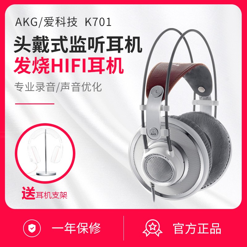 AKG/Ƽ K701 ͷʽרҵ¼ռhifi߶ͼƬ