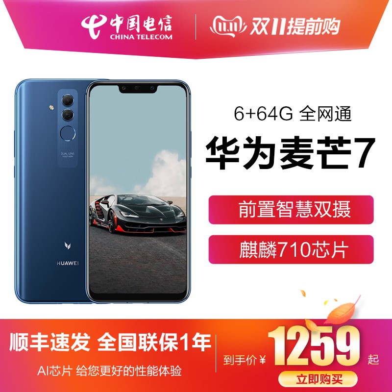 ˳ٷHuawei/Ϊ#â7˫ȫѧֻ6+64Gȫͨٷ콢Ʒâ6 5 8 nova2s 3i 3e 4ͼƬ