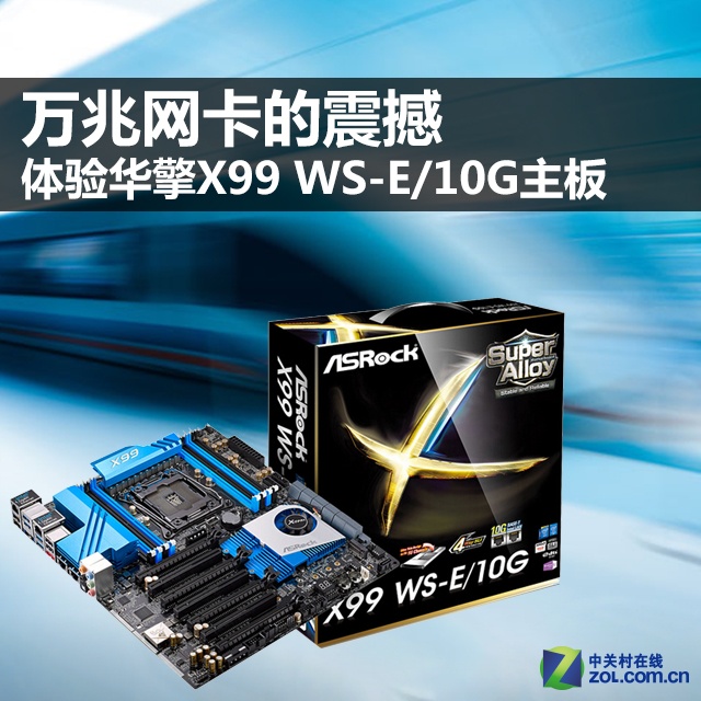  X99 WS-E/10G 