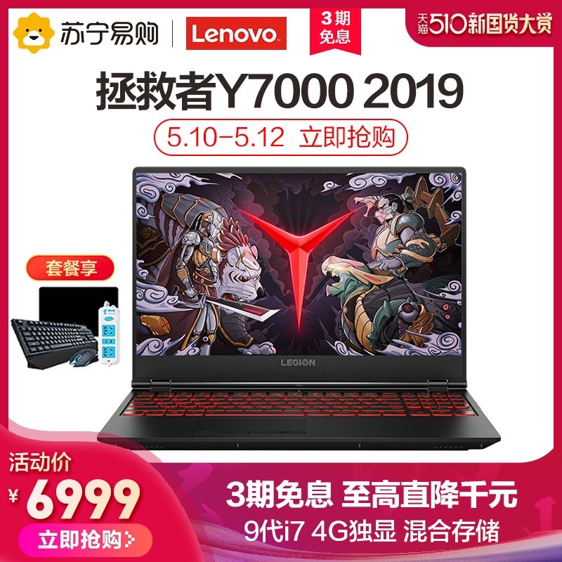 10ֱǧԪLenovoY7000ʼǱԾŴi7ȫGTX1650ܳԼ2019¿ᱡϷͼƬ