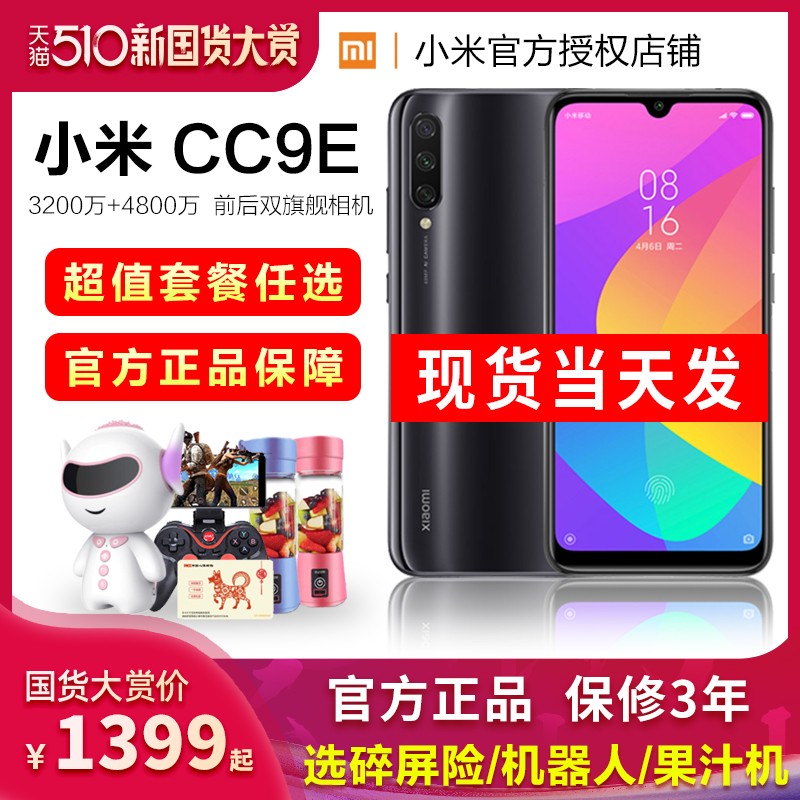 1399 Ϣ/Xiaomi/СCC9eֻٷ콢ƷС9/8/6X CC9PRO note8proֻС10ͼƬ