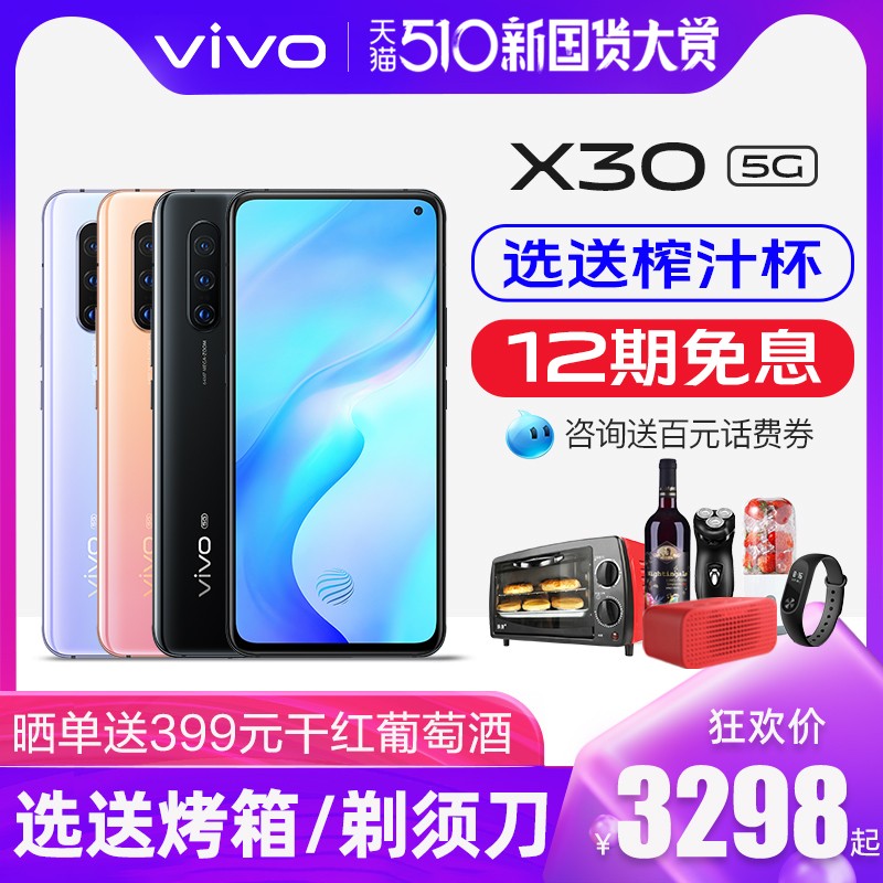 12Ϣ+ե֭ vivo X30 5G˫ģֻȫͨȫƷvivox30ֻ vivox30pro x27  vivox30ֻ5gͼƬ