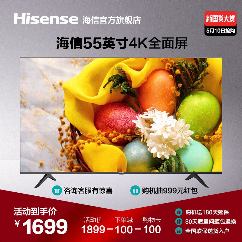 海信55e3d-m 55英寸全面屏4k高清智能家用网络wifi液晶电视机彩电图片