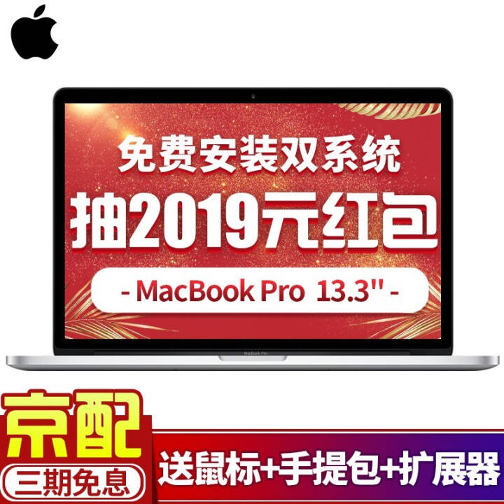 APPLEƻ MacBook Pro 13.3Ӣ2017/2018¿ƻʼǱ 18¿MR9Q2CH/Aɫ-256GBarͼƬ