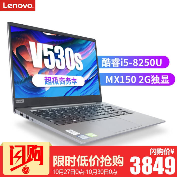 V530S 14Ӣխ߿˴i5ĺ˱ʼǱᱡϷMX150ܶ i5-8250U 4G 512G̬2G ͼƬ