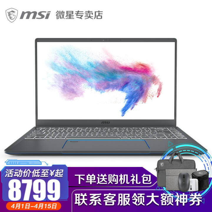 ΢msi Prestige15/Prestige14 ᱡʦʼǱ15.6/14Ӣ P14 i7-10510 MX250 16Gڴ+512̬ͼƬ