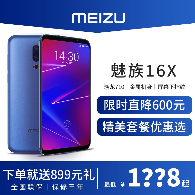 16x 3Ϣ èƷ µ899ԪMeizuٷ׼콢ֻרX871016xsnote9ͼƬ