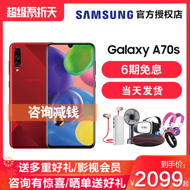 췢6Ϣ/ѯǮSamsung/ Galaxy A70s SM-A7070 4GֻȫͨϷֻͼƬ