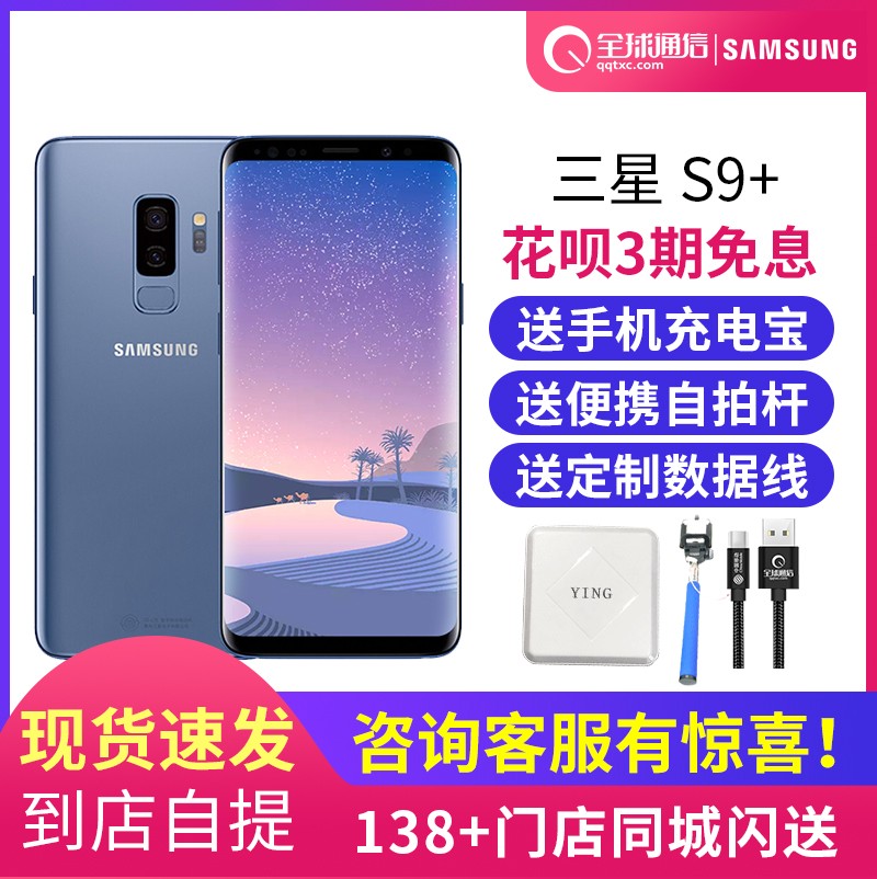 128Gڴ ּ4099Samsung/ Galaxy S9+ SM-G9650/DS ȫɱȦֻͼƬ