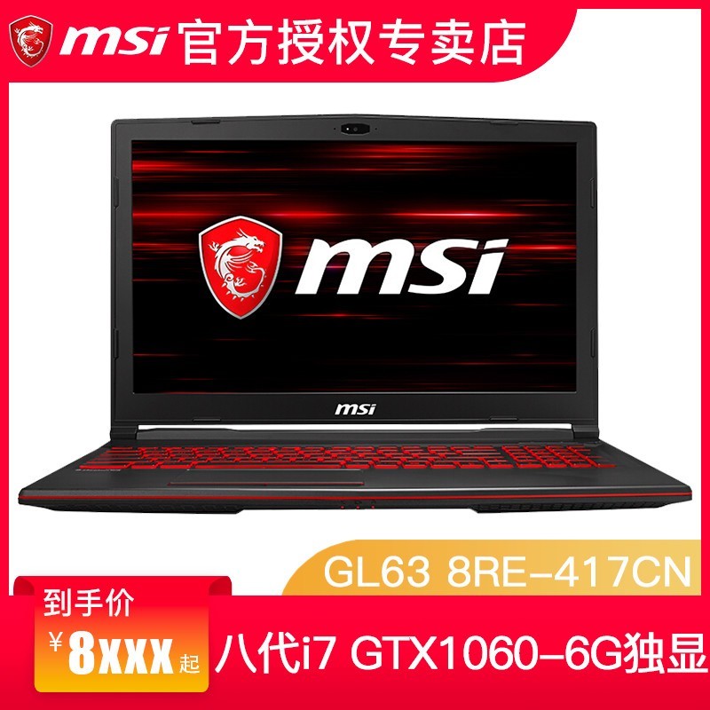 MSI/΢GL63 8RE-417CNᱡѧi7gtx1060ԼϷڱʼǱͼƬ