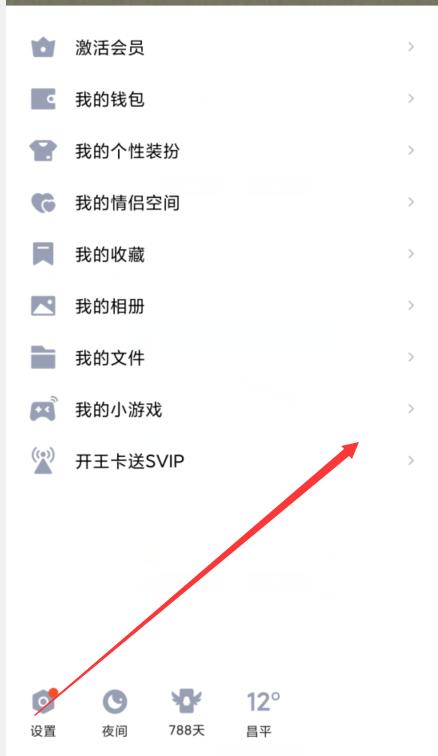 qq自动回复怎么设置如何给qq设置自动回复
