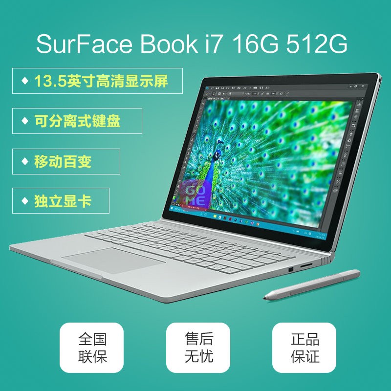 微软（Microsoft）Surface Book 二合一平板笔记本 13.5英寸 银色(i7 16G 512G)图片