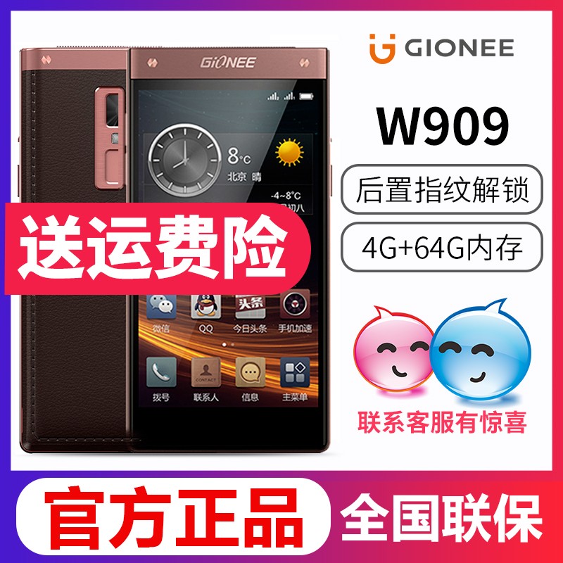 Gionee/ W909ֻٷƷȫͨ4Gֻܷпֻ˫ͼƬ