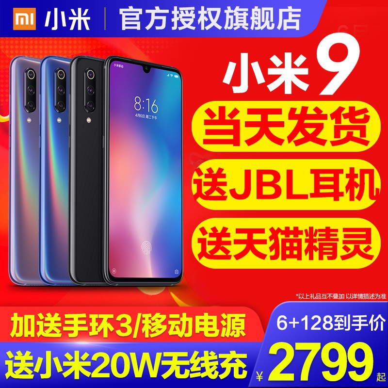 3Ϣ+߳䡿Xiaomi/С9ֻ8plusٷ콢9Plus855K20proС׾ֻ͸mix4 3ͼƬ