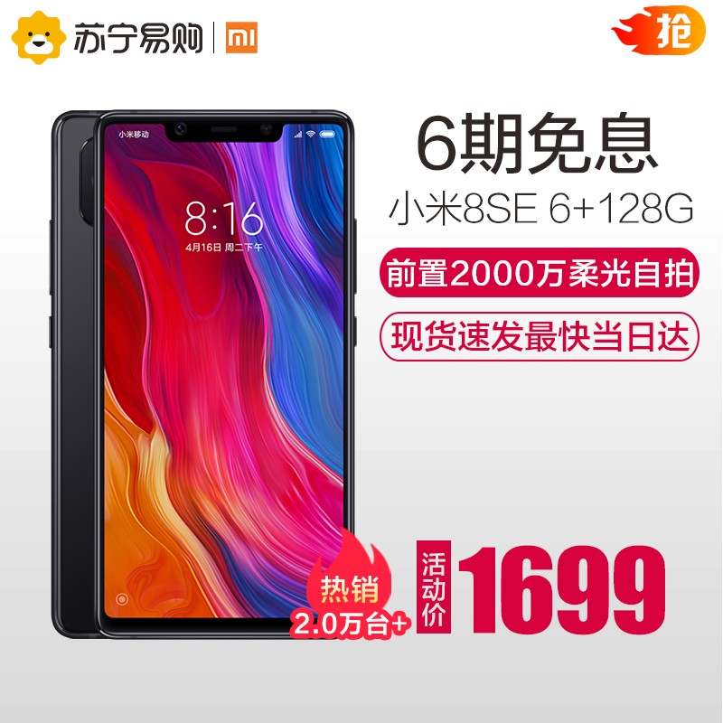 128G16996ϢXiaomi/С С8SE 6+128GƷȫֻС׹ٷ콢8se С8ͼƬ