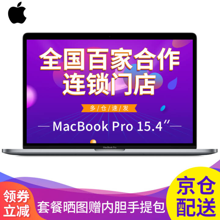 ƻAPPLE MacBook Pro 15.4ӢʼǱ2018¿ Żݼ 18i7/16G/256G/MR962CH/ɫͼƬ