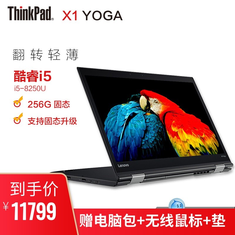 ThinkPad X1 Yoga 0KCD 14Ӣ糬ᱡЯʼǱ2018¿i5-8250U 8Gڴ360ȷתͼƬ